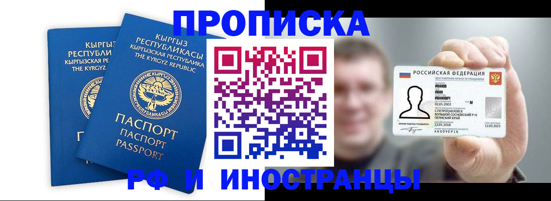 регистрация в Белой Холунице