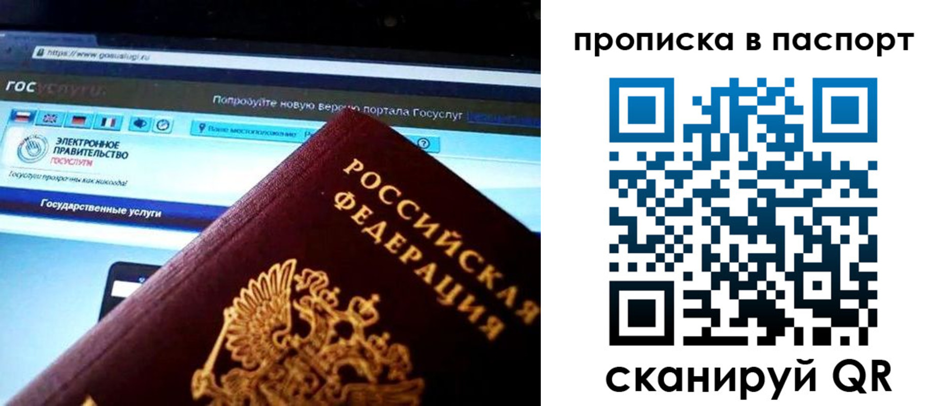 временная регистрация в Белой Холунице