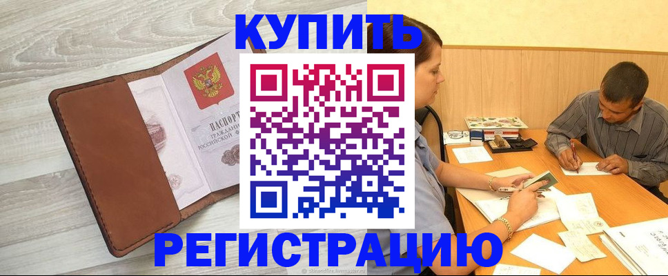 найти адрес прописки в Белой Холунице