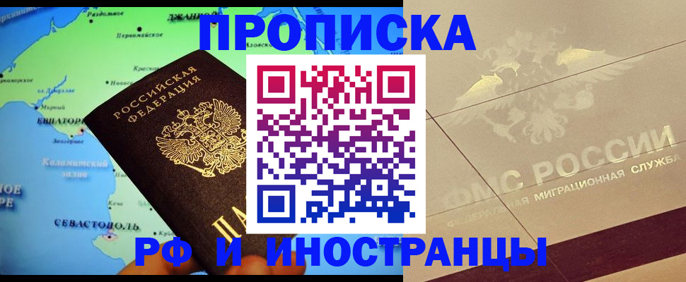 прописка в квартире в Белой Холунице