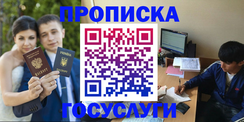 временная регистрация в Белой Холунице