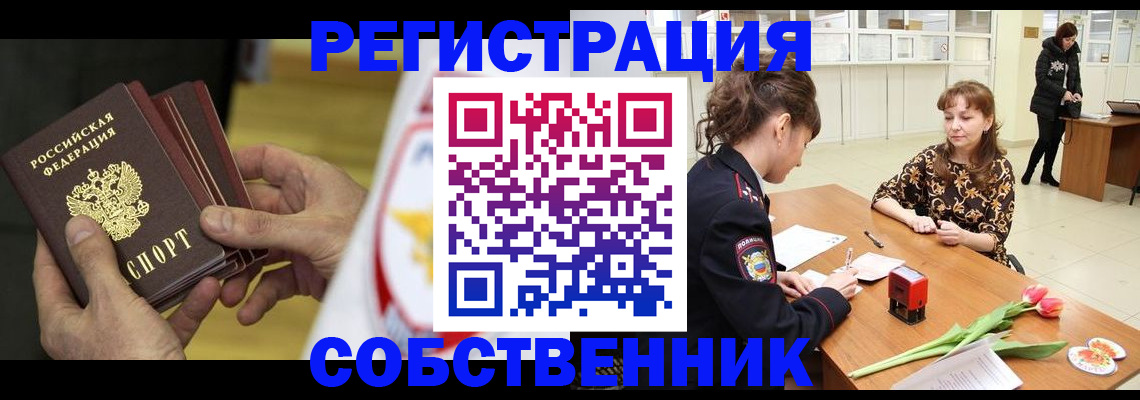 прописка поиск в Белой Холунице